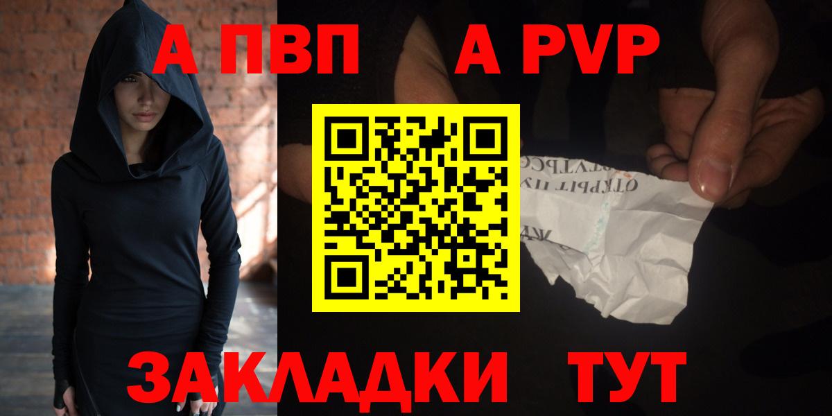 Alpha PVP крисы CK  Вход с VPN  APVP крисы CK  Камышин 