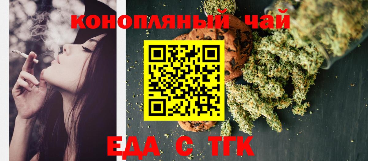 Камышин  Canna-Cookies марихуана  Вход с VPN 