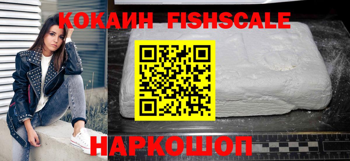 COCAIN Боливия  Вход с VPN  Камышин 