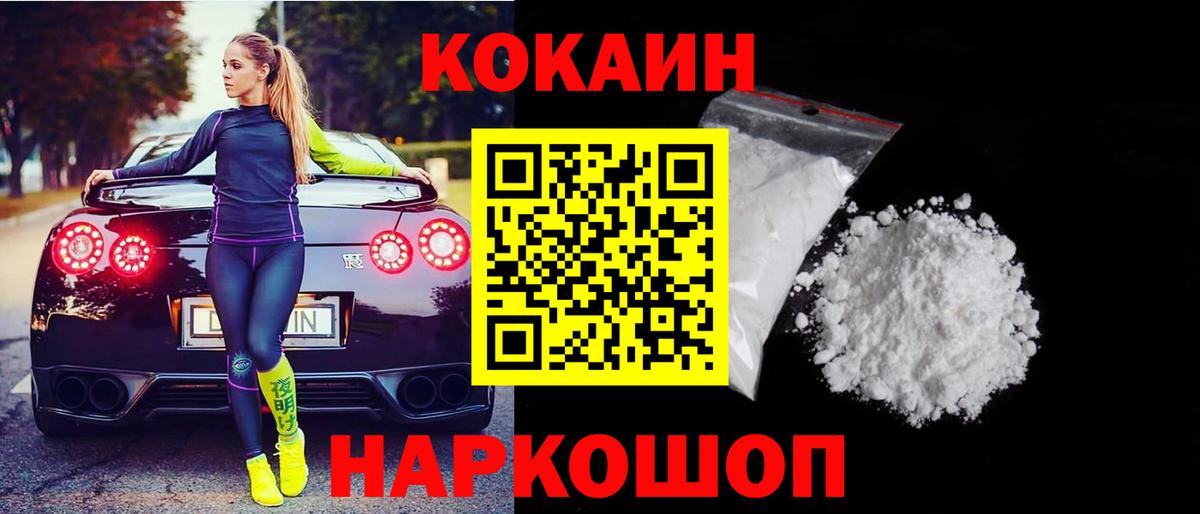 COCAIN Fish Scale Камышин