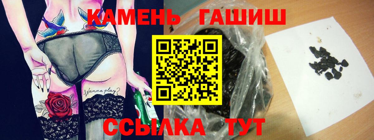 ГАШИШ hashish  Вход с VPN  Гашиш  Камышин 