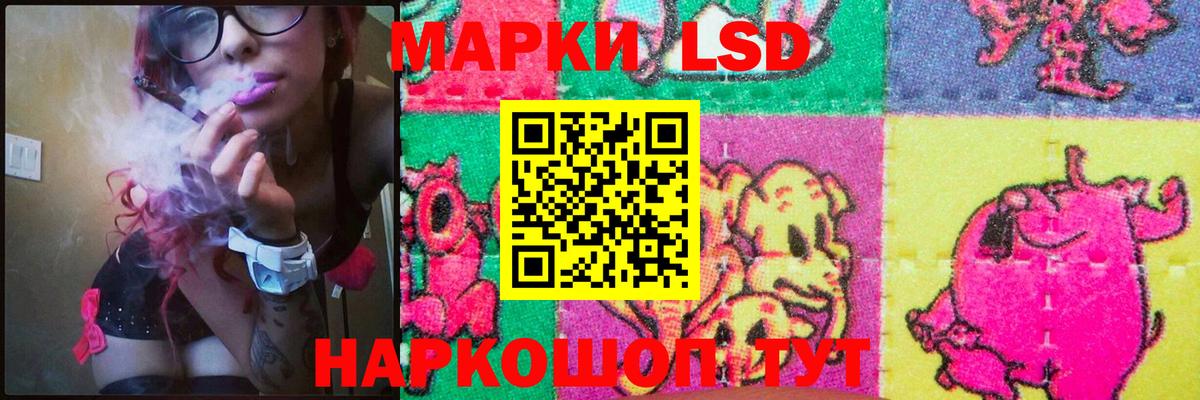 ЛСД экстази кислота  Вход с VPN  LSD-25 экстази ecstasy  Камышин 