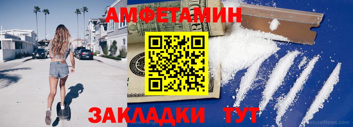 Метамфетамин витя Камышин