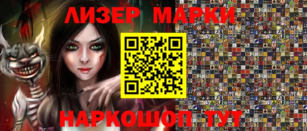 Марки N-bome 1,8мг  Вход с VPN  Марки 25I-NBOMe  Марки N-bome 1,8мг  Камышин 