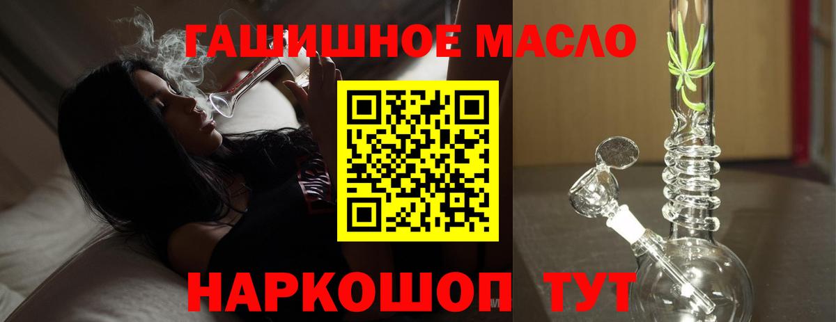 Камышин  Дистиллят ТГК концентрат  Вход с VPN 